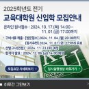 건국대학교 교육대학원 | 건국대학교 교육대학원 미용교육전공 합격 후기 (3)