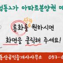 수자인탑공인중개사사무소 이미지