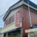 도산식육식당 이미지