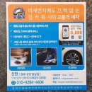 동남종합세차장 | 청주출장세차 정성을 다하는 킹카워시 동남지구점이좋아요