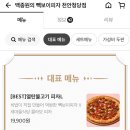 빽보이피자천안 이미지