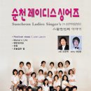 레이디스싱어즈 연주회 Daum카페