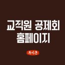 한국교직원자산관리