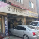 경기종합카센터 이미지