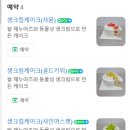 다미디저트