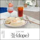 순천역 카페 수플레가 맛있었던 돞(dope) 솔직후기