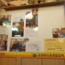 두리하나춘천닭갈비 이미지