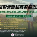 TP스크린골프
