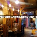 로터리 실내포차 이미지