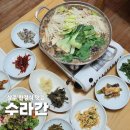 상주식당 | 상주 한식 맛집 수라간 룸식당 가족모임으로 좋은 한정식 후기