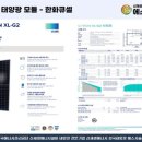 신원 태양광발전소 이미지