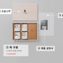 설 명절 고급 차 선물세트 추천 진명차 한차 6호 거래처·VIP·고객·회사 선물로 품격 있게
