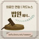 39편) 법원에서... 이미지