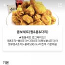 60계치킨 원주단계점 이미지