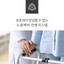 노블케어요양병원 이미지