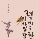다정펜션 - 강화군 고비고개로743번길 109-15 | 다정펜션