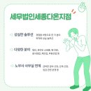 다온세무법인 이미지