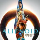 영화 “외계+인 1부” (Alienoid) 랄리, 더램 08/25 개봉 이미지