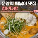 청년다방김포운양역점
