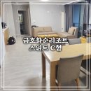 [화순 여행] 아이랑 함께한 가성비 좋은 금호화순리조트 스위트 C형 투숙 후기