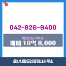 호반공인중개사사무소 이미지