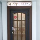 마이쏭보컬 네이버블로그