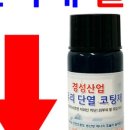 경성산업