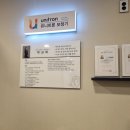 유니트론 보청기 대백프라자점 이미지