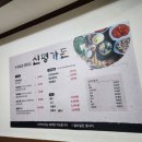 신평가든 네이버블로그