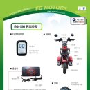 EG모터스 이미지