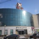 홍성불가마찜질방 이미지