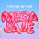MEGA 뽑기 이미지