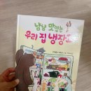 맛있는 우리집 이미지