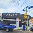 봉추리족발