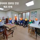 부영3차아파트경로당 이미지