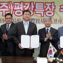 ㈜평강개발