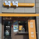 평동할인마트 | 세종시반찬 대평동반찬가게 '넉넉' 솔직후기