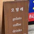 오딸레