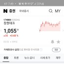 장원테크 이미지