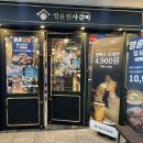 [내돈내산] 명륜진사갈비 남양주덕소점 가성비 좋은 고기뷔페