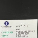 금왕렌탈 이미지