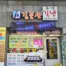 김분선즉석김밥