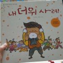 불스떡볶이 하남신장덕풍점 | 쑤기뽀기와 함께 하는 "정월대보름"(정월대보름 맞이 부럼깨기+덕풍시장, 신장시장 후기.)