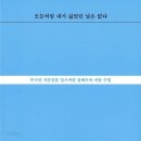 나오늘머리한다 - 서구 | 나오늘머리한다