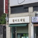 용천로 | [인천 구월동 네일] 석천사거리역 칠이오네일에서 역대급 꼼꼼한 기본케어 받고 감동한 후기