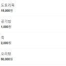 공원불고기 이미지