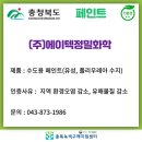 경일화학 이미지