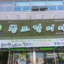 뽕뜨락피자평리롯데 이미지