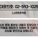 강남신논현본튼튼의원 이미지