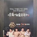 씨스페이스 검단스타점 | 시원한 복육수 ‘유복해물칼국수’ 하남검단맛집 추천